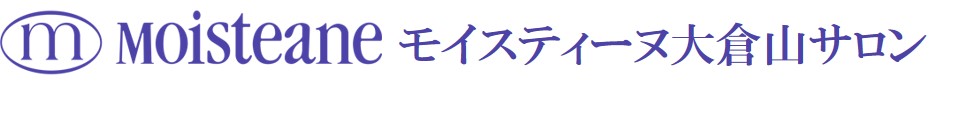 モイスティーヌ大倉山サロン